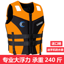 Life jacket adult professional large buoyancy vest boat surf fishing lure equipment motorboat swimming vest