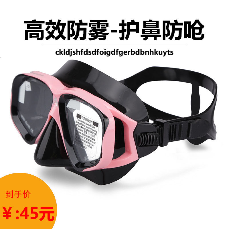 Diving swimming goggles HD large frame anti-fog waterproof nose protection integrated men's and women's free diving glasses adult children's face mirrors