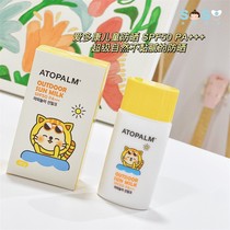 SOSO Global] Korea ATOPALM Aidokang moisturizing sunscreen lotion baby mild sunscreen spf50