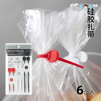 SOSO Global] Japan SHIMOYAMA Frost Mountain silicone cable tie seal tied rope food bag seal 6*3 pack