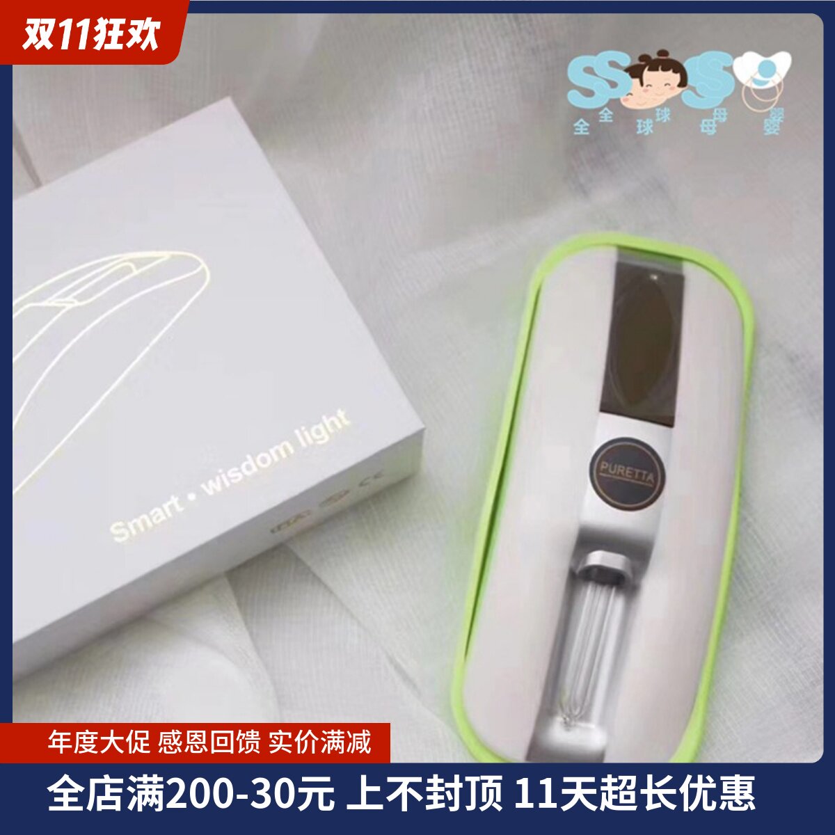 SOSO Global] American puretta toilet intelligent sterilizer to remove odor, ultraviolet disinfection, solar energy