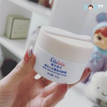 SOSO Global] French Ellebebe Baby Cloud Cream Moisturizer 0