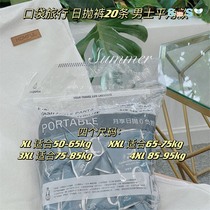 SOSO Global] Pocket Travel Mens Disposable Underwear Daily Throwing Pants 20 Packs Business Travel Travel Supplies