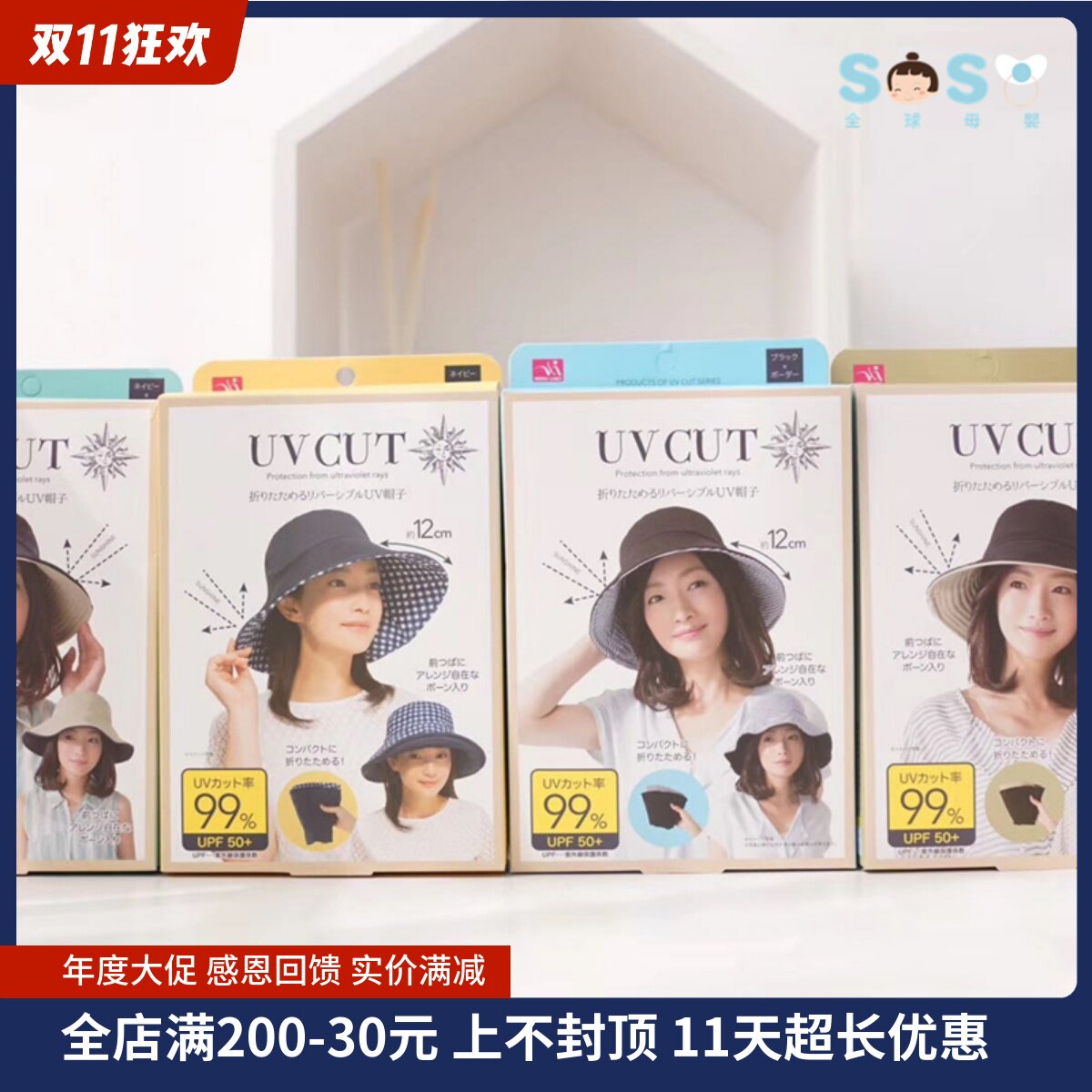 SOSO Global] Japan needs big brim folding sunscreen fisherman sun hat 99% UV big S travel