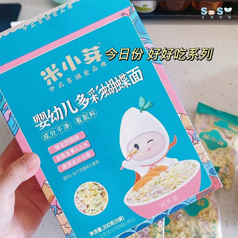 SOSO Global] Mi Xiaoya Colorful Butterfly Noodles for Infants and Toddlers Individually Packaged Organic Fruit and Vegetable Noodles