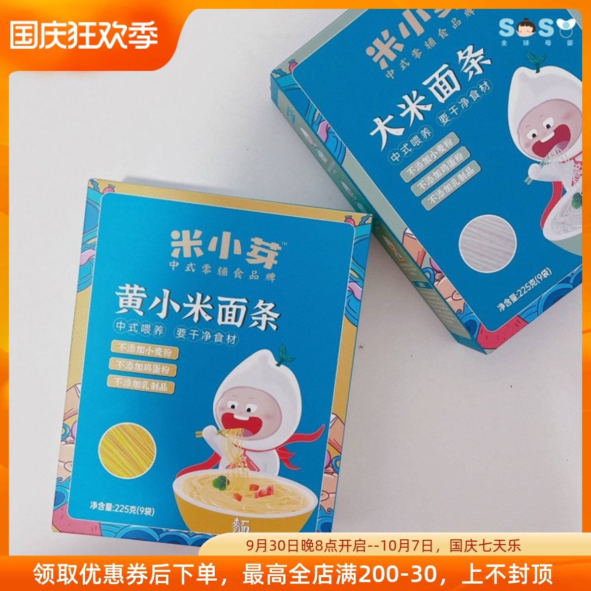 SOSO Global] Mi Xiaoya Infant Baby Noodles Millet Rice Noodles No Added Non-staple Food Fine Noodles June
