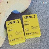 SOSO Global] Ogura bear toycity toilet seat disinfection wipes toilet wipes sterilization wipe toilet cover