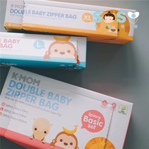 SOSO global] Korea K mom double zipper antibacterial storage bag baby travel items portable storage bag