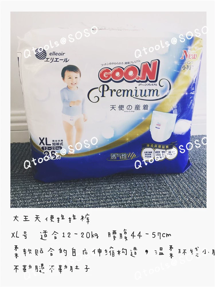 [SOSO Global] Nhật Bản King Angel dòng tã giấy L XL XXL Nhận xét - Tã / quần Lala / tã giấy