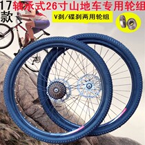 26-inch mountain bike front and rear wheels 1952 12524 inch knife ring 27 5 Mountain wheels 700c road wheel set