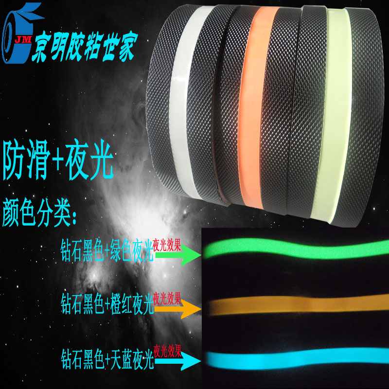 Cao su chống trượt băng cầu thang chống mòn bước dày PU dán phòng tắm mẫu giáo trượt chống trượt mặt đất tự dính - Băng keo