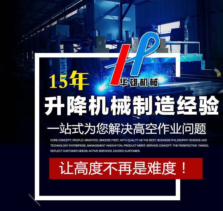 定做曲臂式升降機折臂式升降臺液壓高空作業(yè)車自行走式升降平臺示例圖1
