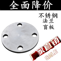 304 316 stainless steel flange blind plate stainless steel flange cover flange blind plate forged blind plate flange piece