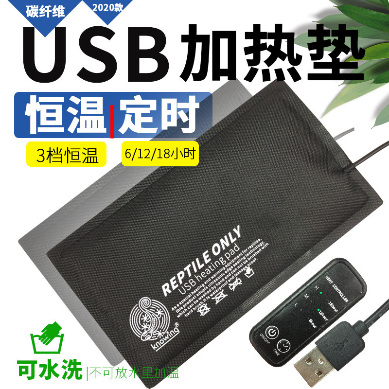 Climbing USB heating pad plug-in pet reptile palace lizard serpent hamster hedgeheating dorm dedicated