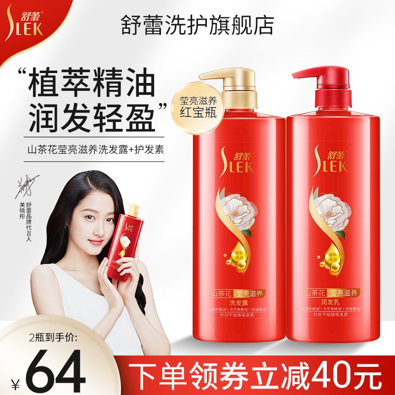 Shu Lei shampoo lotion shampoo nourishing care itching lasting fragrance fluffy supple official flagship store