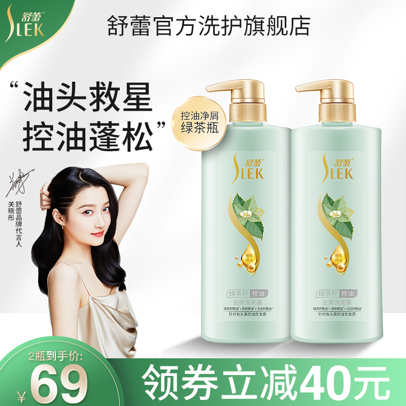 (Kwan Xiaotong Tongan) Shulei shampoo Shampoo Dew to Scrap Itchy Control Oil Shampoo Fine Lady Fluffy Official Brand Male