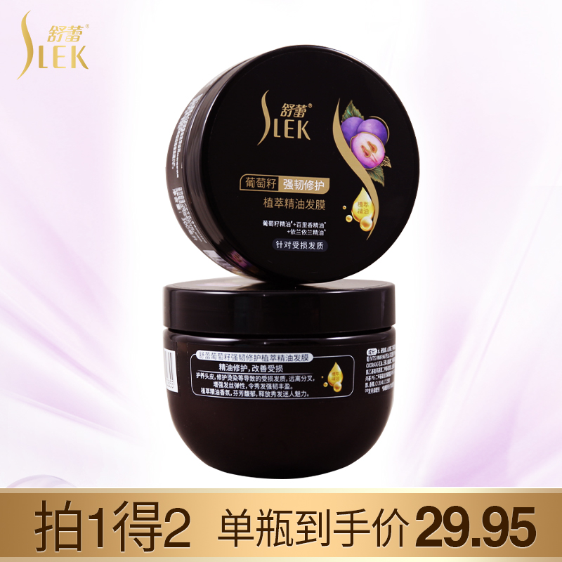 Shu Lei official flagship store repair dry perm dyed damaged hair film inverted film cream free steaming suit official website