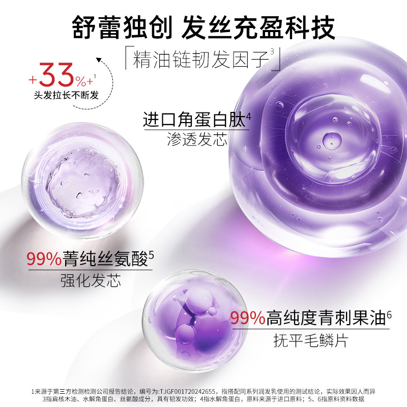 舒蕾 第9代植萃葡萄籽强韧修护洗发水 400g*2瓶 双重优惠折后￥29.9包邮 山茶花莹亮滋养润发乳可选