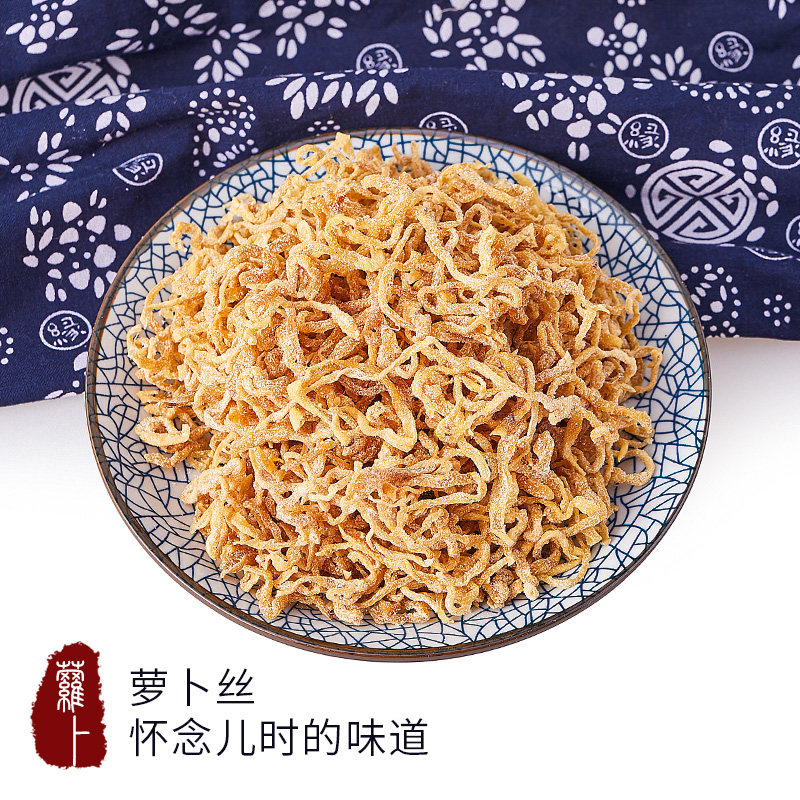 Hangzhou Snack specie fruits sweet and salty taste Luo Dried Radish Silk Original Taste of Dried Silk Fruits 150g