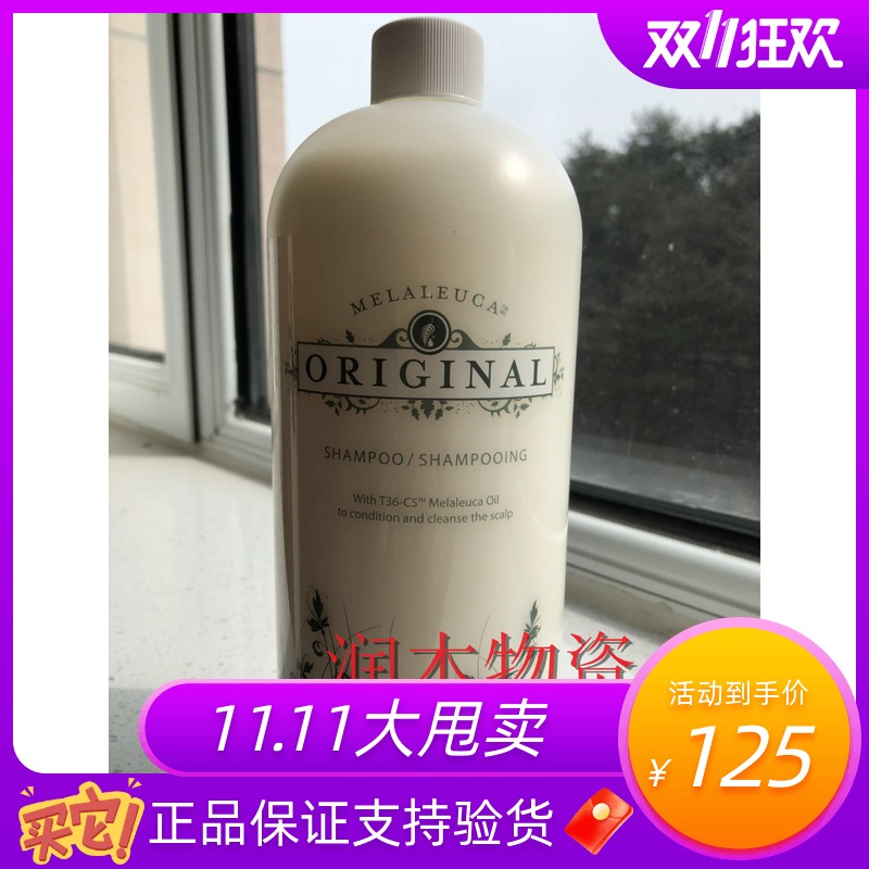 5906 Michele Home Flower Language Tea Tree Essential Oils Shampoo Miller Family (without indenter) Big tea tree shampoo