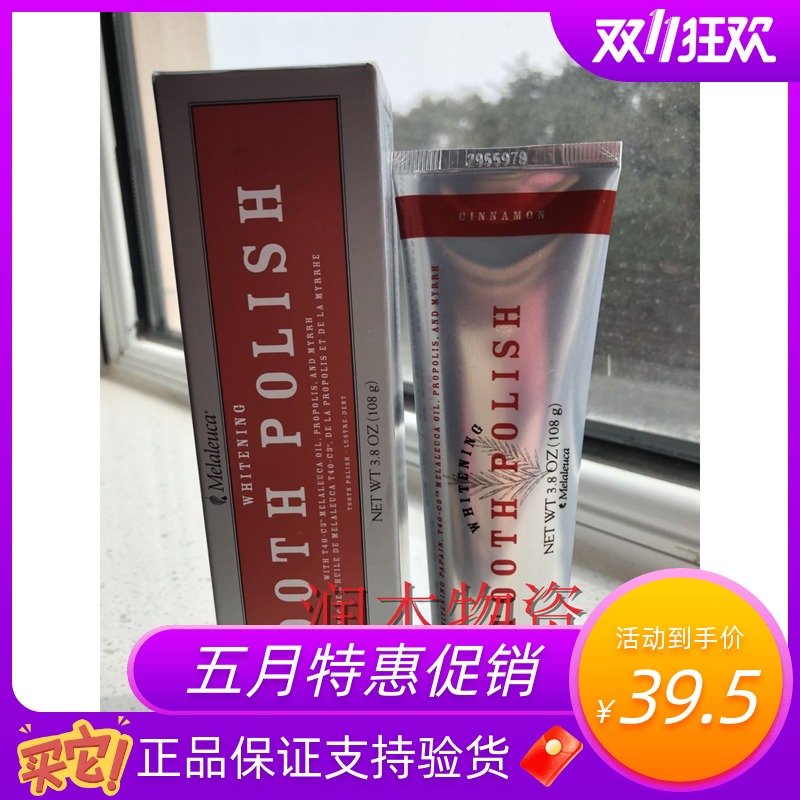 3080 Melaleuca Dental Toothpaste-Alcohol Cinnamon Melaleuca Cinnamon Toothpaste 