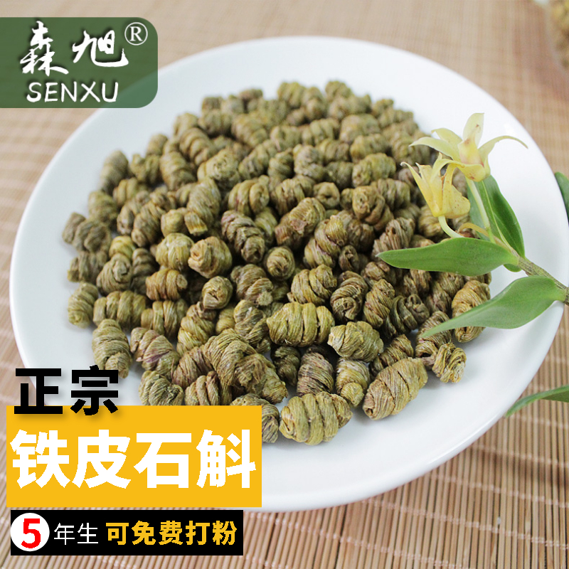 Senxu Dendrobium Dendrobium Fengdou 500g Chinese herbal medicine Yueqing 5 years pig iron dendrobium dry products strip powder flower tea