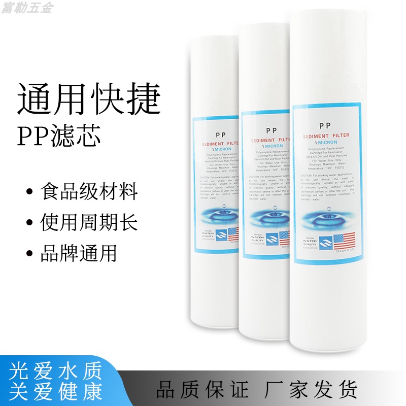 Melt Blown Filter Core PP Cotton Filter Core Water Filter Water Purifier Assorted Filter Core