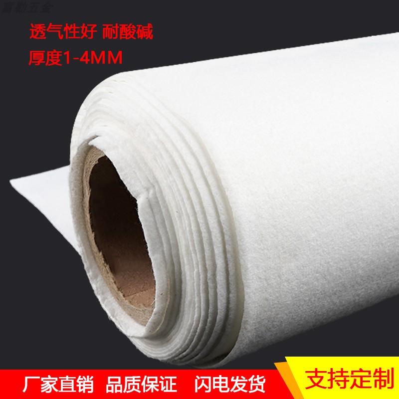 Acupuncture Polyester Fiber Needle Felt Dust Cloth Customized Non-woven Fabric Industrial Cloth Dust Cloth 3mm*1m