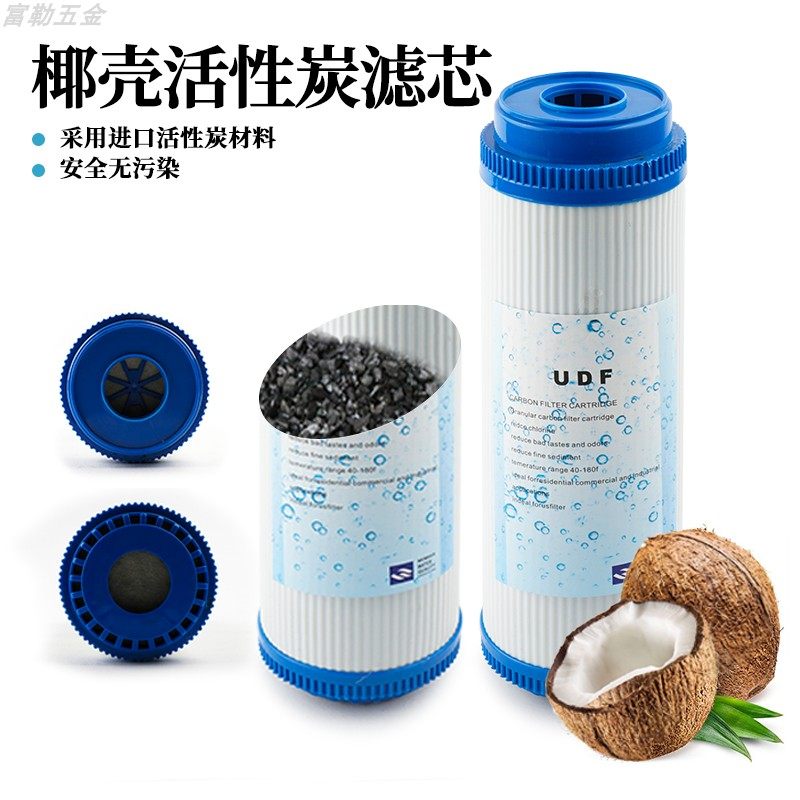 Activated carbon granules filter core de-taint Activated Carbon filter Water purifier filtration purification 10-inch 20-inch