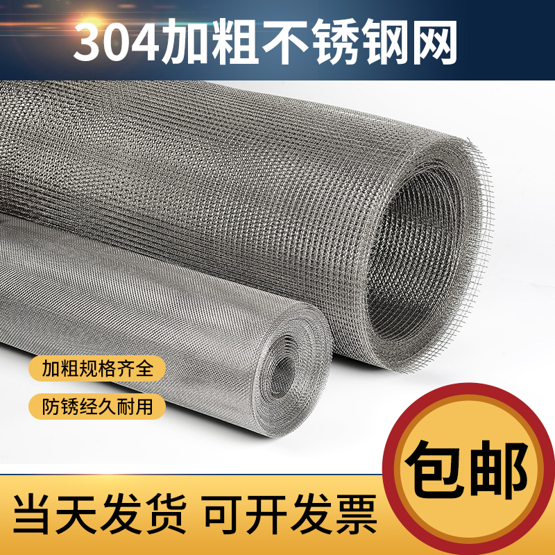 304 stainless steel mesh thick type 50 mesh stainless steel mesh filter barbed wire