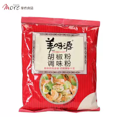Delicious source pepper seasoning powder 450g cooking meat fish poultry soup sushi barbecue dressing