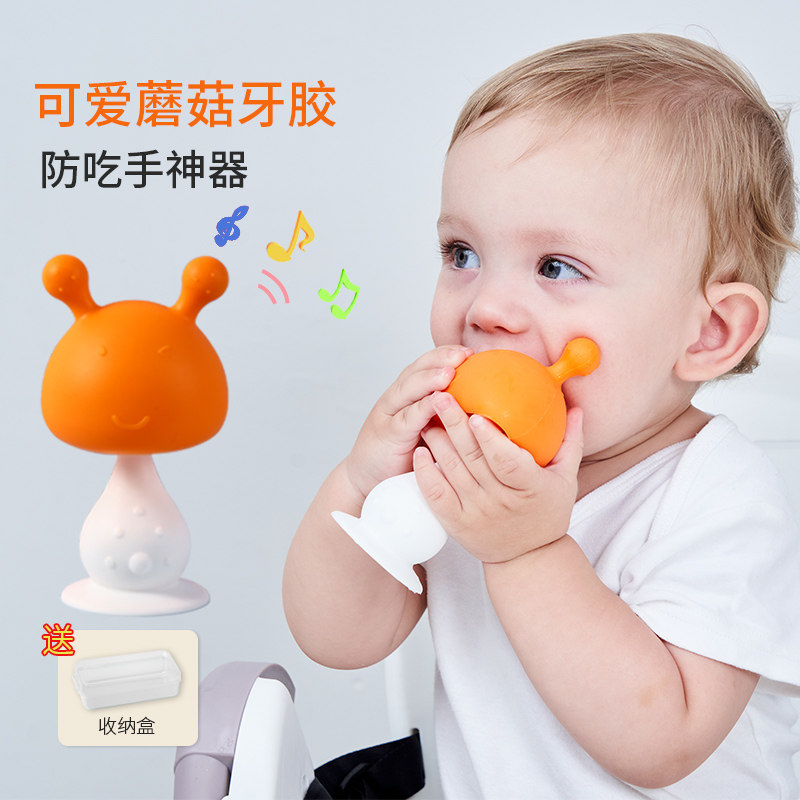 Small mushroom teether baby toy rattle anti-abstinence eating hand artifact can be boiled and chewed non-toxic silicone molar stick