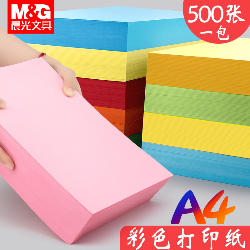 Morning light Colour a4 printed photocopy paper 80g thickened colour photoprint paper pack 100 sheets of thick pink yellow blue red color student handmade paper white paper color white paper black mixed color a4 color paper