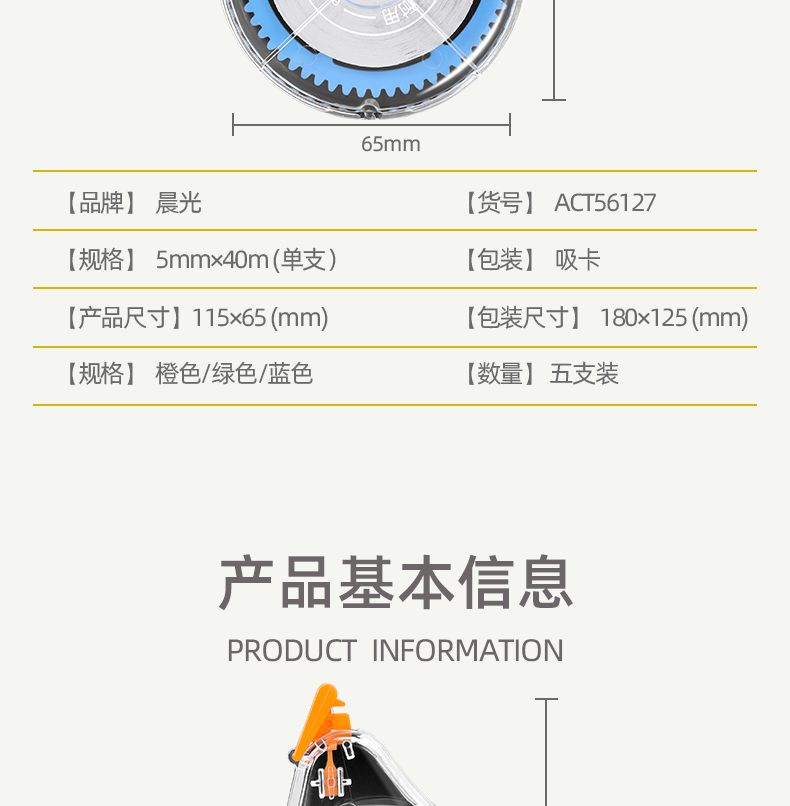 【晨光】酷黑修正带6个装72米+中性笔2支