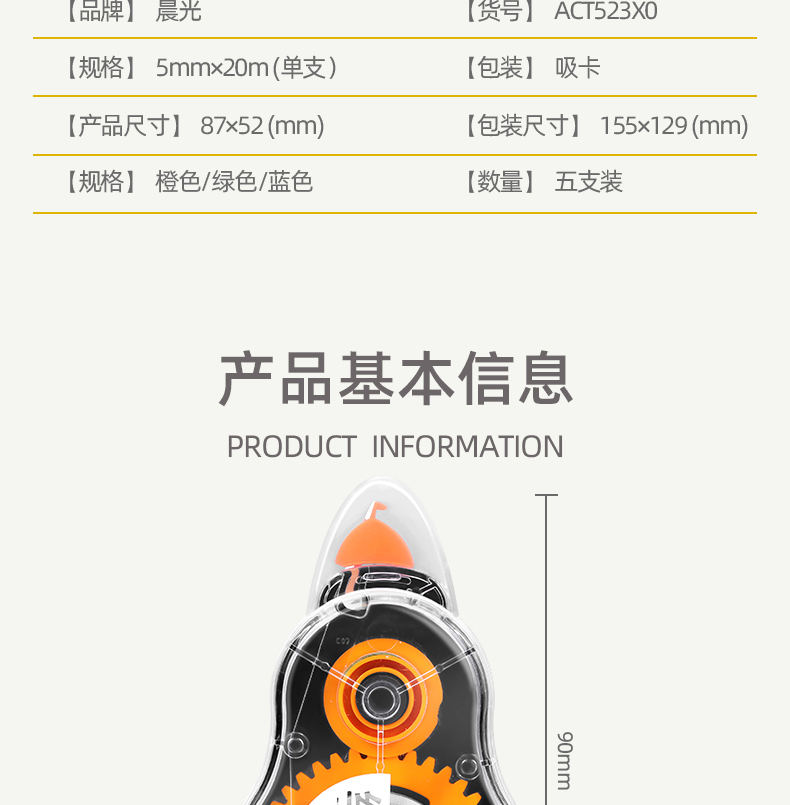 【晨光】酷黑修正带6个装72米+中性笔2支