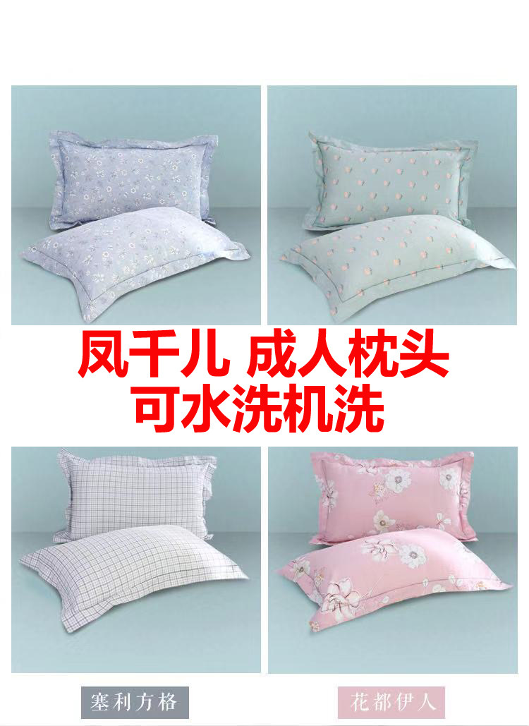 Feng one thousand Four Seasons Good Sleeping single adult All cotton pillowcase pillow core Adult Cervical Spine Pillow Students can be machine washable
