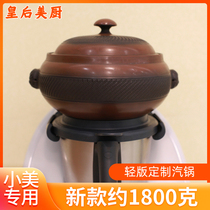 Thermomix Light Version Steam Pot Xiaomei’s Special Customized Steam Pot Chicken TM5TM6 suitable for delivery recipes Queen’s Kitchen