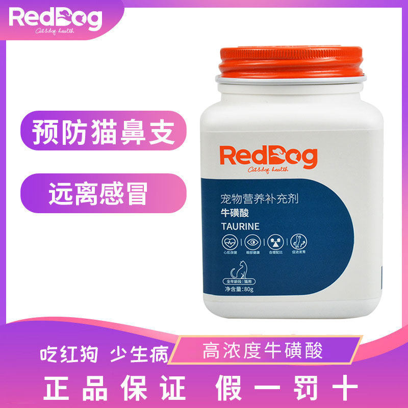 Red Dog Cat Amine Cream Cat Ampowder Cat Ammonia Taurine Away From Amine Acid Kitty Cat Branch Nose Cold Cat Rhinogenic Cat Acid