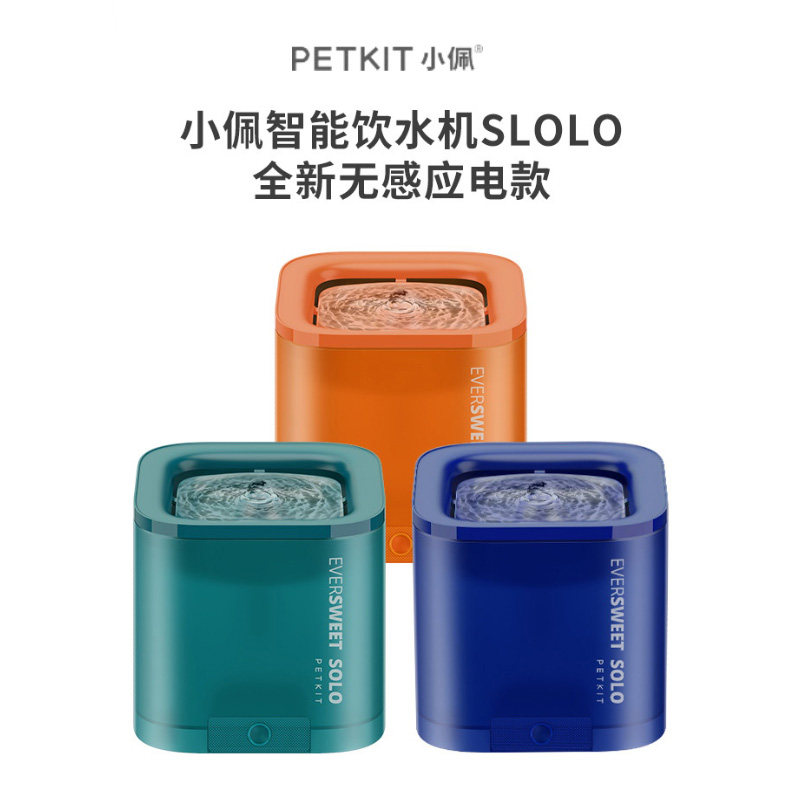 Small Persolo kitty water dispenser Automatic cycle live water Drink feeding muted no earth leakage dog Garfy cat Drinking water