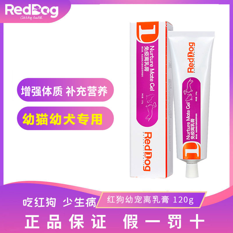 Red Dog nutrition paste puppy puppy weaning boosts immunity from cream nutrition