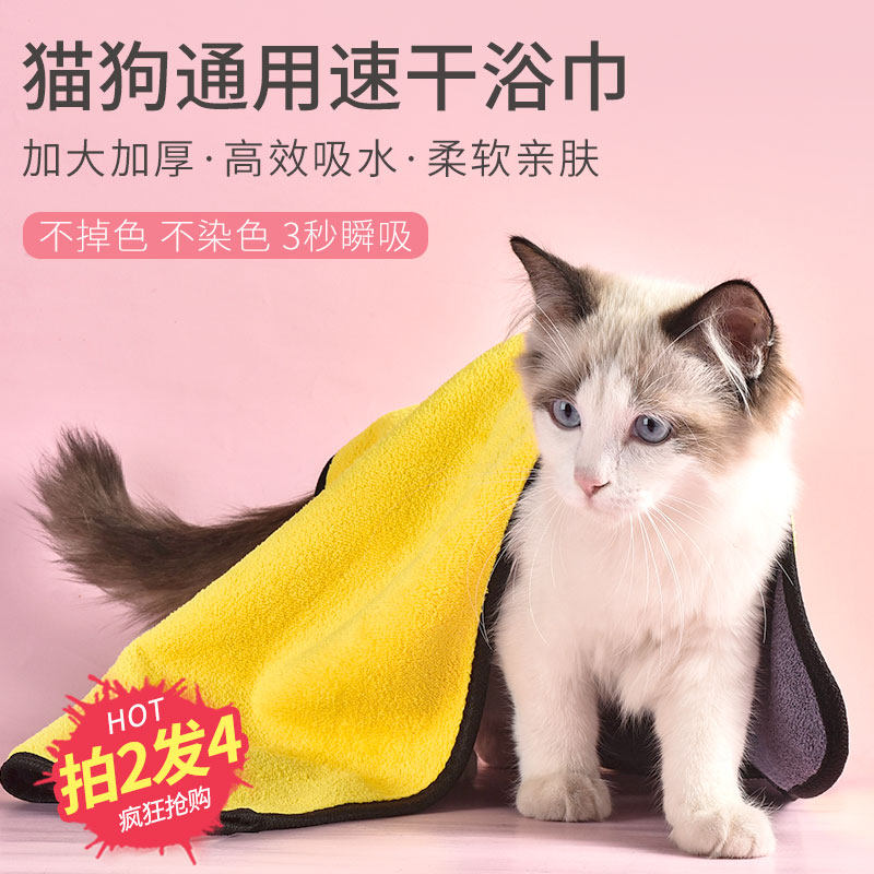 Topig natural pet bathing towels Puppy kitty rubbing dry bath towels super absorbent speed dry with no hair sticking