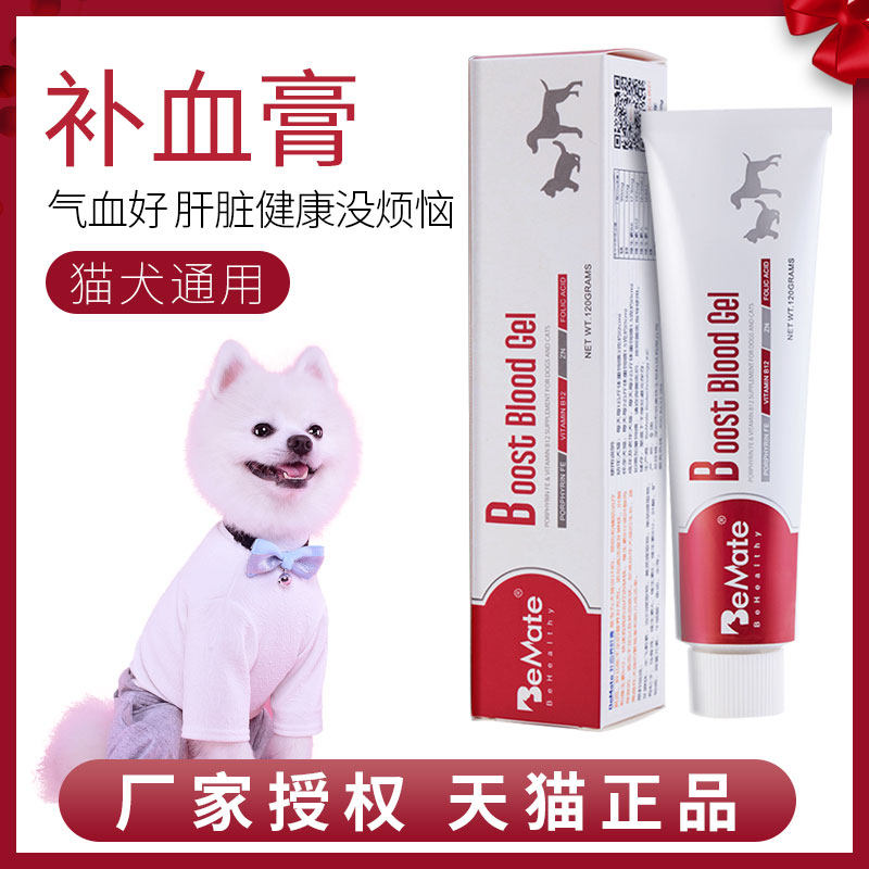 Double Meetto Tonic Blood Nourishing Liver Cream 120g Pet Tonic Blood Liver Fine Dog Raw Blood Treasure Cat Anemia Raw Blood Teddy Dog