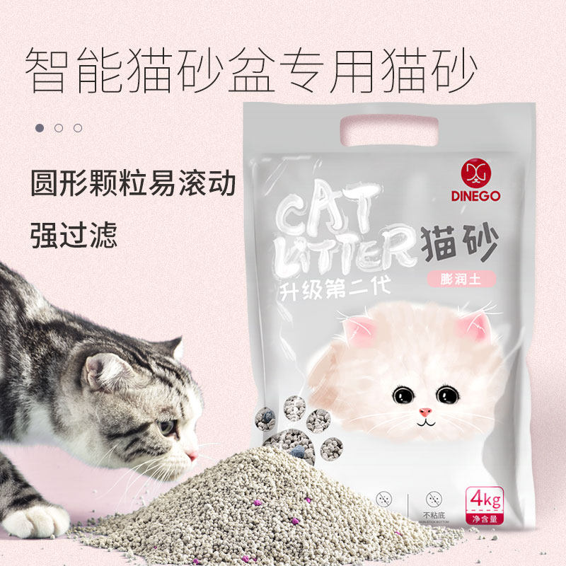 Top-grid bentonite cat sand automatic cat litter basin special sodium-based dust-free deodorant without dipping into the bottom and moisturizing the hair 