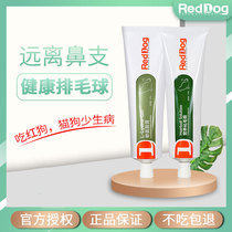 reddog red dog hair cream conditioning stomach hair ball lysine cat special cat nose cold sneezing