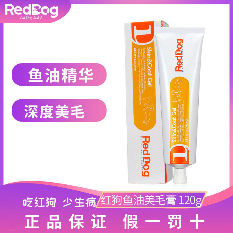 (Expiration 2022 8 5) Red pike oil hair beauty cream skin care beauty hair nutrition cream Bichon pet cat hair beauty
