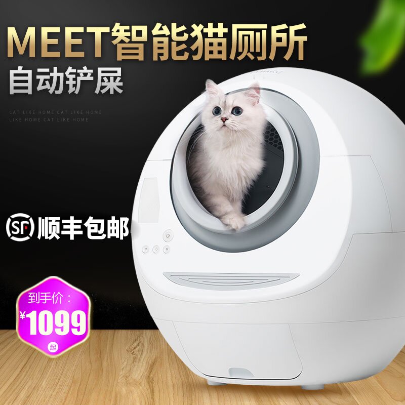 meet fully automatic cat litter basin intelligent shoveling machine totally enclosed electric cat toilet deodorized cat litter tub kittens