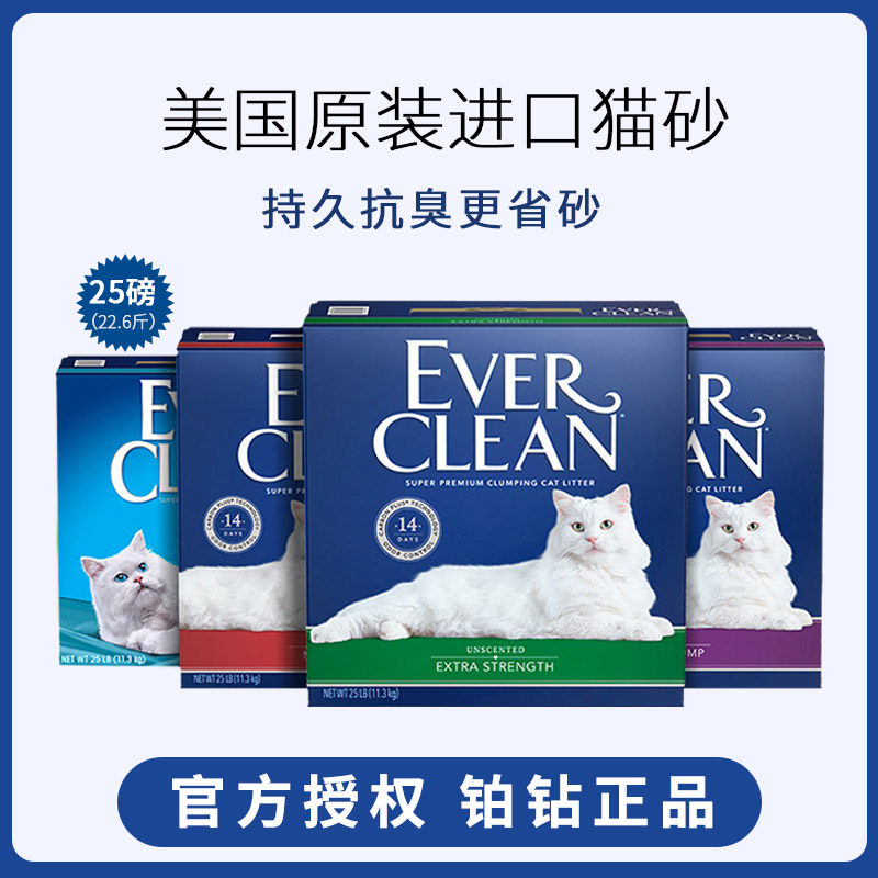 US EverClean platinum diamond cat sand 25 pounds of water-absorbing agglomeration bentonite mine activated carbon cat sand low dust deodorization