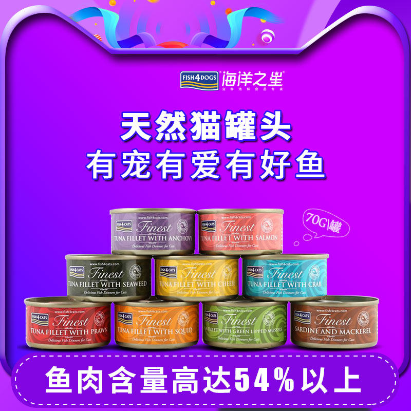 Ocean Star Canned cat fattening cat snacks Adult cat kitten wet food Deep sea fish nutrition British short American short special
