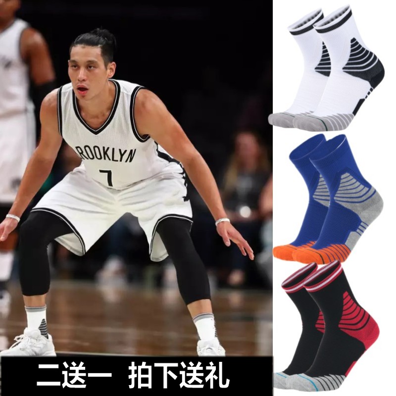 Basketball socks male basketball socks tube professional socks Elite socks female high long thickened mao jin di socks low-top