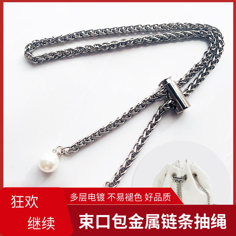 チェーンアクセサリーバッグメタルショルダーストラップ交換用ハードウェアシュリンクシンチメタルチェーンバケットバッグ巾着チェーンアクセサリー